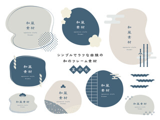 シンプルでラフな曲線の和のフレーム素材