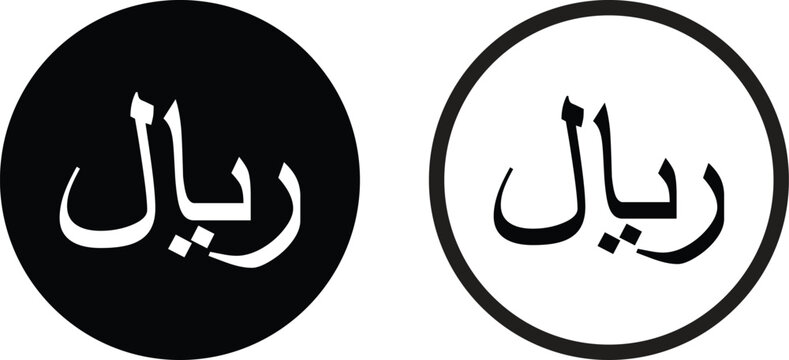 Saudi Arabia riyal icon set in two styles isolated on white background . Riyal currency symbol vector . Riyal means Saudi Arabia currency .