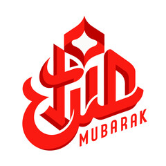 Eid Mubarak text vector (3)