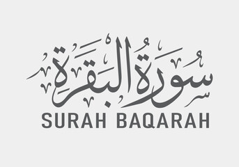 quran surah baqarah arabic calligraphy 