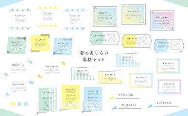 夏のあしらい見出しセット