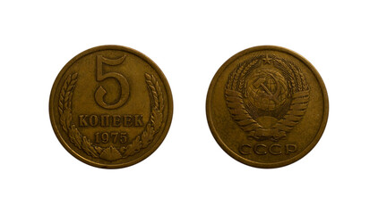 5 Soviet kopecks coin of 1975