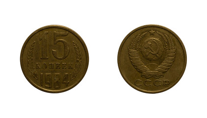 Fifteen Soviet kopecks coin of 1984