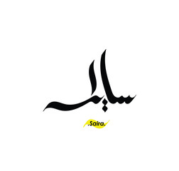 lettering beautiful name (Saira) with arabic style on white background
