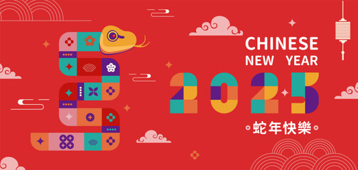 Traditional Chinese Year of the Snake illustration vector 2025, ink style, red envelope, Asian elements red and gold traditional style (Translation: Snake Zodiac 2025 Happy New Year)