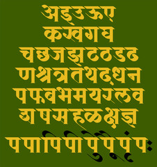 Hindi alphabets, typeface, or Handmade typography in vector form. Hindi is the most spoken language in India. Hindi is also the fourth most spoken language in the world. also known as Devnagari	