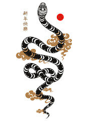 Happy Chinese new year 2025 year of the snake,Logo Chinese snake with elements on white color background,Asian traditional paper cut style.Translation, Happy New Year 2025,Snake Zodiac