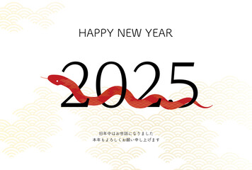 2025年巳年年賀状、2025の数字に絡まる赤蛇、年賀はがき素材