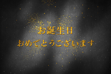 「お誕生日おめでとうございます」金のラメがちりばめられたゴールド色テキストの豪華なメッセージカード