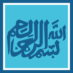 Islamic calligraphy of Basmala "In the name of God, the Most Gracious, the Most Merciful" Illustration Vector Art