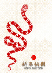 Happy Chinese new year 2025 year of the snake,Chinese snake with elements red and gold on white color background,Asian traditional paper cut style.Translation, Happy New Year 2025,Snake Zodiac