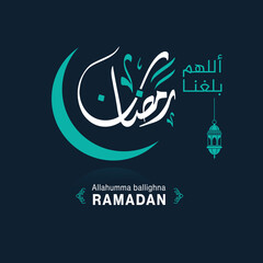 Allahumma ballighna ramadan Typography