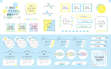 あしらいテンプレートセット