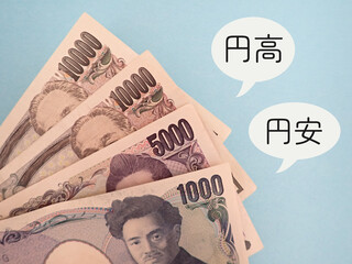 お札に円高と円安の文字　日本円
