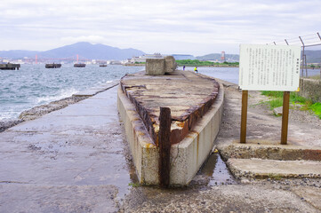 北九州市にある軍艦防波堤の船体