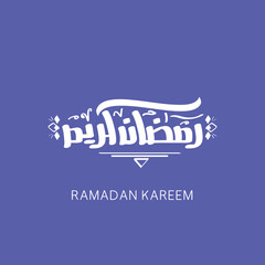 Ramadan Mubarak Calligraphy, Ramadan Kareem, Ramadan Typography, Ramadan Poster, Ramadan Banner, Month of fasting for Muslims Arabic Calligraphy typography, Happy and Holy Ramadan.