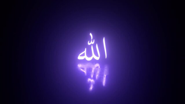 Allah Name. Glowing Name of Allah with Beautiful Reflections. 4K