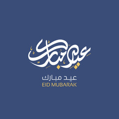 Eid collection designs in Arabic calligraphy style - Eid Adha - Eid Adha Mubarak ,Vector Greeting Card for Eid Mubarak Design of  Eid Mubarak Texts in Arabic and Latin