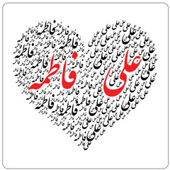 Imam Ali and Syeda Fatima Zahra Arabic calligraphy for 1st Zilhaj Designs