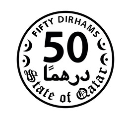 50 dirhams coin of Qatar. Coin side isolated on white background. The coin is depicted in black and white. Vector illustration.