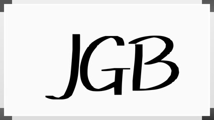 JGB のホワイトボード風イラスト