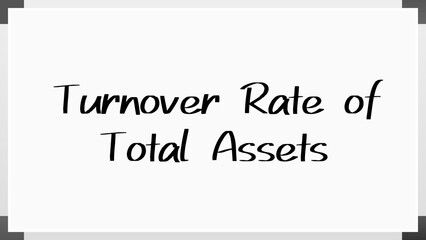 Turnover Rate of Total Assets のホワイトボード風イラスト