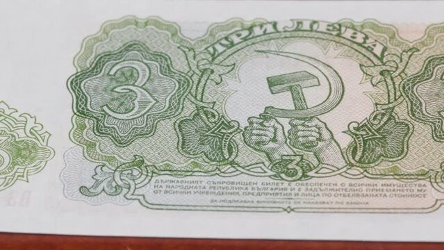 3 Bulgarian lev BGN national currency money legal tender banknote bill 1