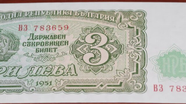 3 Bulgarian lev BGN national currency money legal tender banknote bill 2
