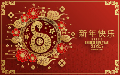 Happy chinese new year 2025  the snake zodiac sign with flower,lantern,pattern,cloud asian elements red,gold  paper cut style on color background. (Translation : happy new year 2025 year of the snake)