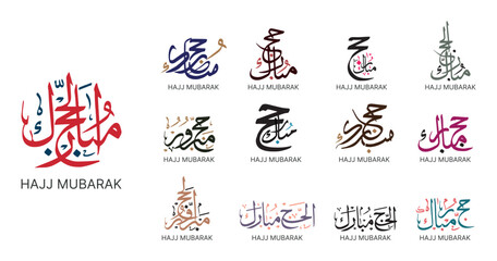 hajj mubarak arabic calligraphy set