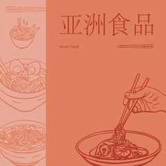 Thai and asian food hand drawn vector sketch illustration. Food menu design template. Chinese cuisine. Noodles, miso soup, sushi, ramen, bowl, tom yum, som tam, noodle soup, tom kha gai. Vintage.