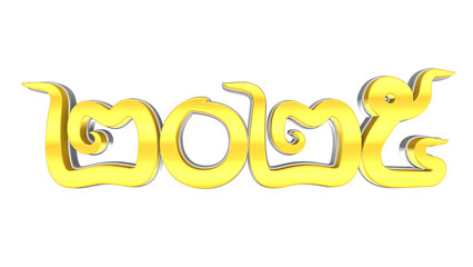 Happy New Year 2025 Gold 3D Number Khmer
