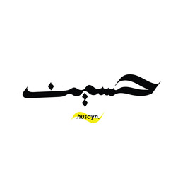 Arabic Calligraphy Name. Term is (Husayn) with white background