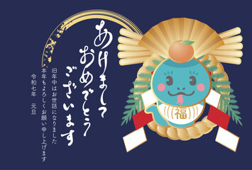 年賀　年賀状　2025　巳年　巳　正月飾り　しめ飾り　蛇　かわいい　和風　お正月　イラスト素材