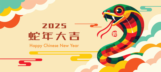 Chinese New Year 2025. Festive Year of the Snake Illustration. (title) Auspicious year of the snake (stamp) Snake
