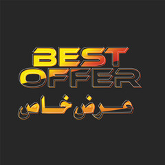 Arabic Type mean "Special Offer" Gradient typography elegant slogan. Yellow and oranger shopping sale, special offers for purchase, strokes and elements.