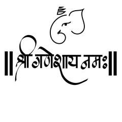 shree ganeshay namah calligraphy with ganesha face art - Shri ganeshay namah is a sanskrit prayer for lord ganesh - Ganesh Chaturthi