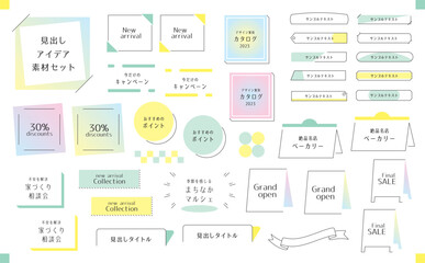 あしらいテンプレートセット