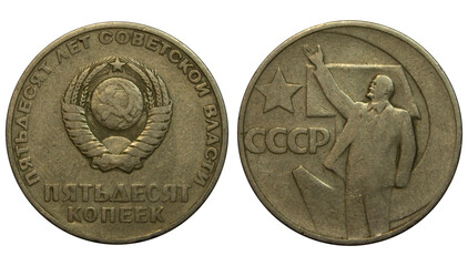 50 years of Soviet authority (1917-1967) coin