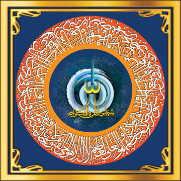 Ayet Ul Kursi | Quran | Tasbi 