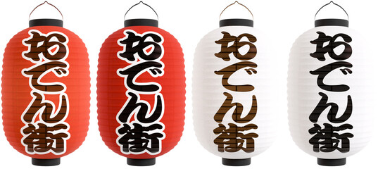 おでん街　提灯　長型　切り抜き　合成用　3D　リアル