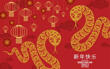 Happy chinese new year 2025  the snake zodiac sign with flower,lantern,pattern,cloud asian elements red paper cut style on color background. (Translation : happy new year 2025 year of the snake)
