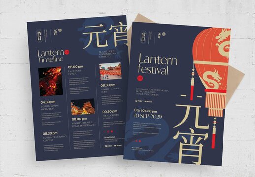 Lantern Festival Flyer Template