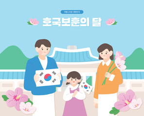 나라사랑 호국보훈 현충일 일러스트 06