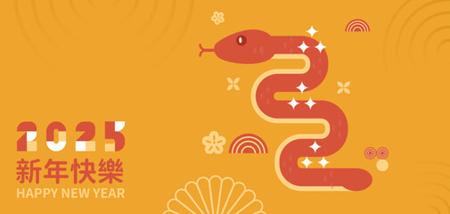 Traditional Chinese Year of the Snake illustration vector 2025, Asian elements, Memphis style(Translation: Snake Zodiac 2025 Happy New Year)