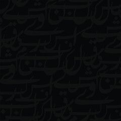 a pattern of arabic calligraphy with arabic calligraphy on a dark background. urdu huroog background