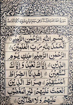 Surah Al Fatiha closeup view of Holy Quran page in vintage style. Islamic Religion of Muslims