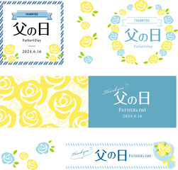 父の日のバラのフレームセット（2024年）