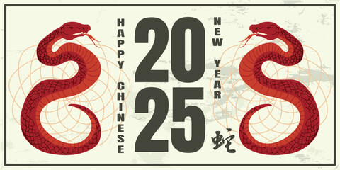 Chinese New Year 2025, the year of the snake, red and gold line art characters, simple hand-drawn Asian elements with craft (Chinese translation: Happy Chinese New Year 2025, year of the snake)