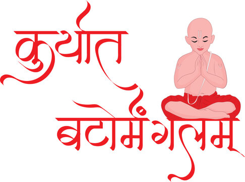 Kuryat battomagalam Upanayana Marathi Calligraphy 